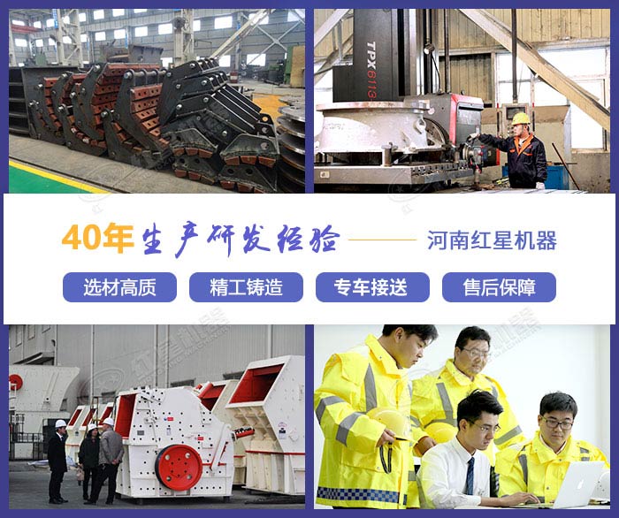 紅星反擊式破碎機(jī)專業(yè)廠家實(shí)力展示
