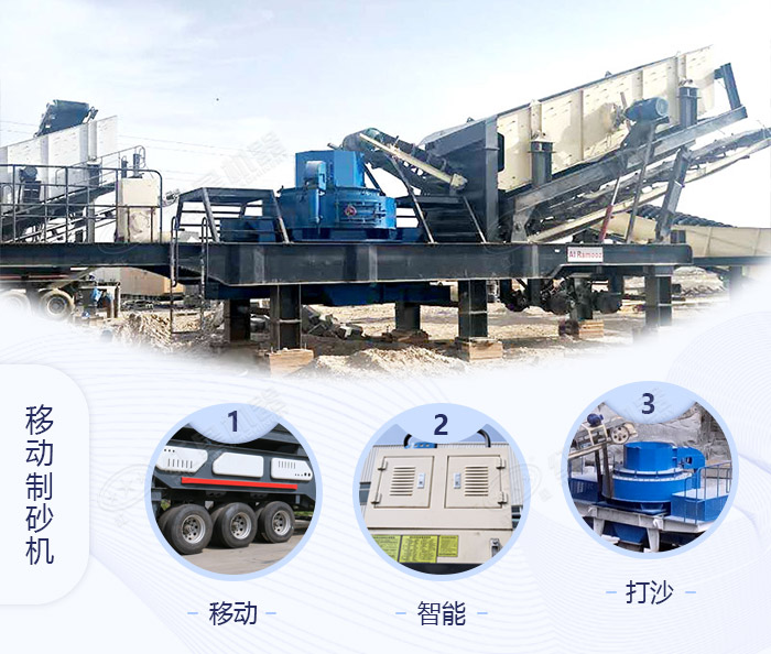 移動式干式碎石打沙機細節展示