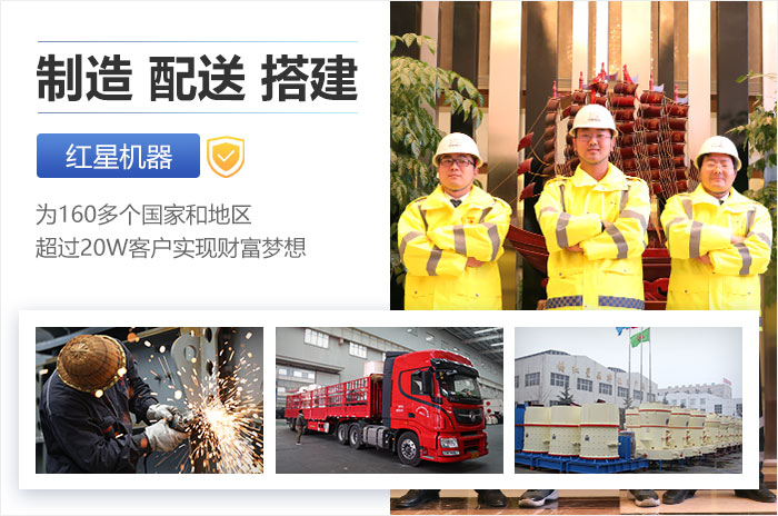 紅星機器可為您提供多面專業的服務