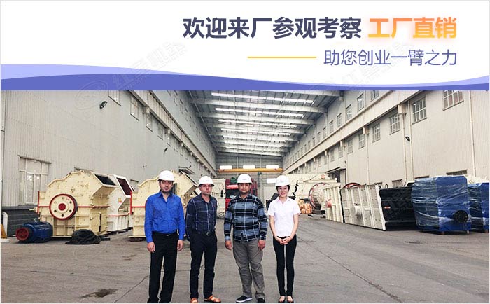 客戶到紅星機器廠區參觀購機