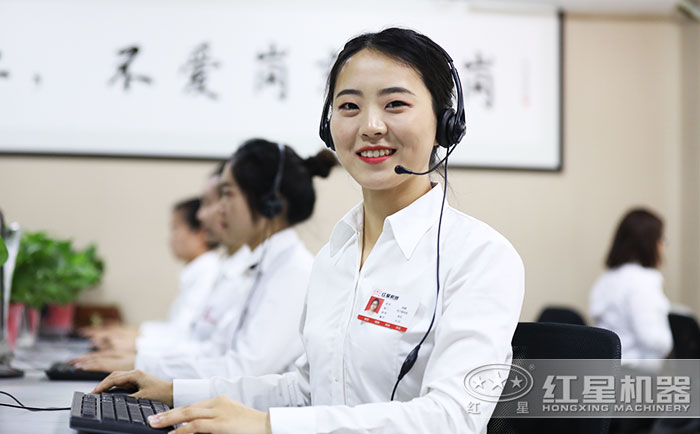 紅星客服實時在線為您服務