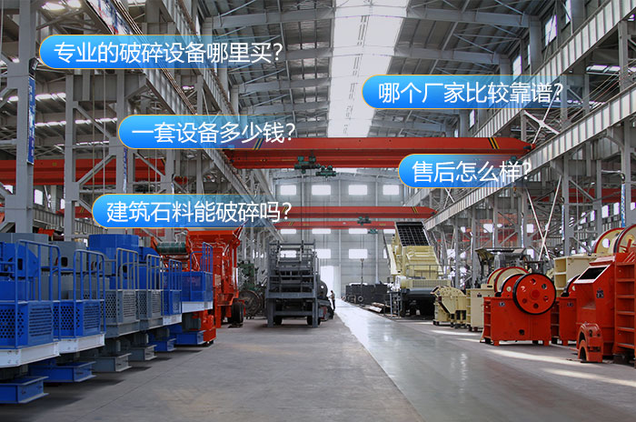 專業的建筑石料加工廠家