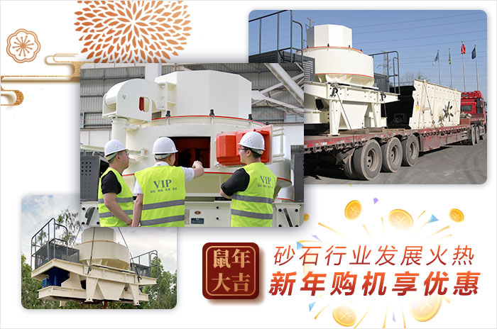 用戶(hù)來(lái)廠參觀試機(jī)時(shí)產(chǎn)120噸制沙機(jī)并選購(gòu)設(shè)備