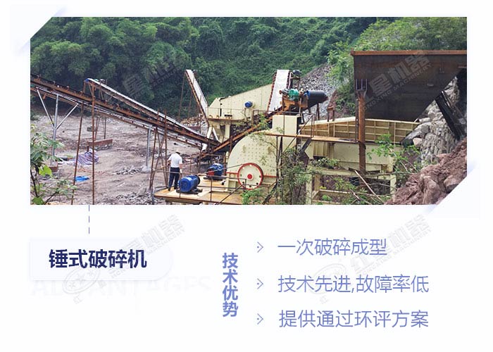錘式破碎機加工磚渣物料的較佳設備