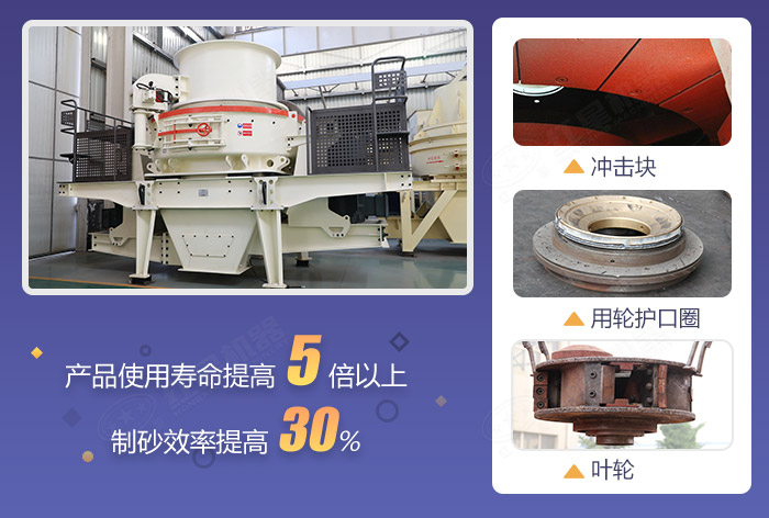 HVI沖擊式制砂機設計細節展示