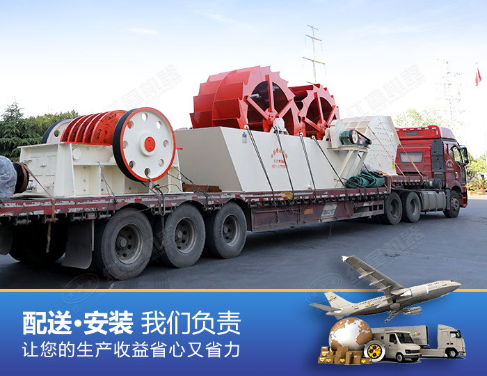 紅星機器洗砂機發往廣東