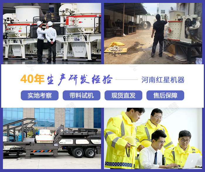 紅星機器專業廠家，多面購機服務