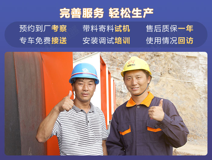 紅星機器多面服務給您更多保障