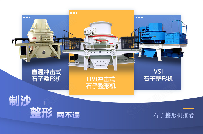 多種價位款式的沖擊式破碎機(jī)