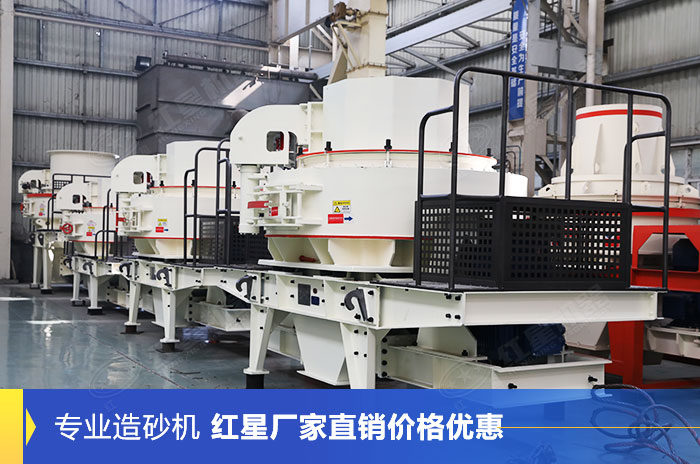 專業造砂機生產車間