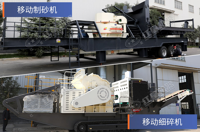 可實現建筑垃圾制沙操作的移動破碎設備