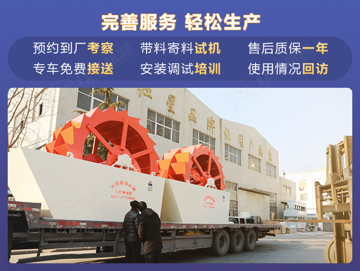 紅星機器購機服務專業(yè)周到