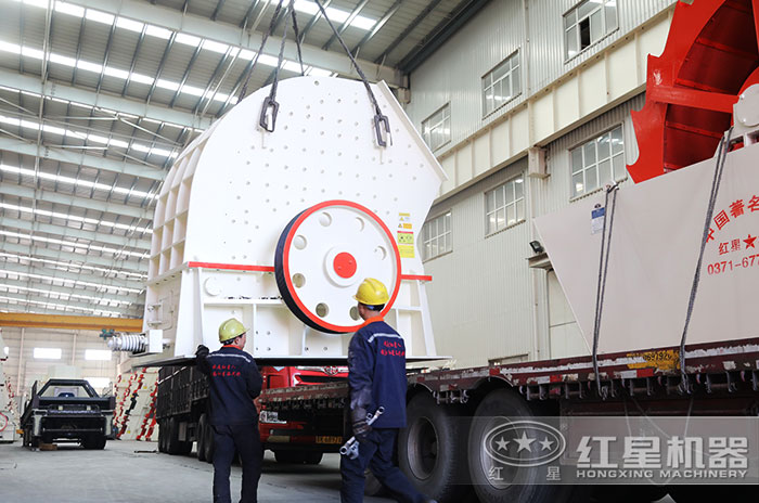 紅星錘式破碎機(jī)發(fā)貨現(xiàn)場