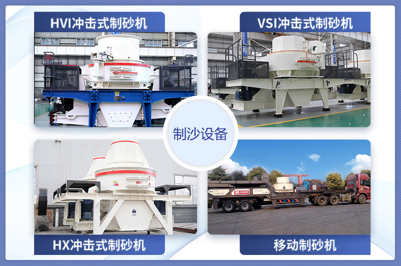 想要綠色環保制沙就選專業制沙設備