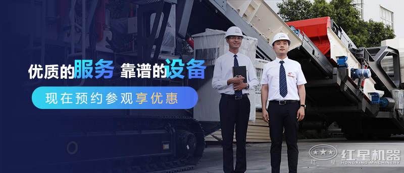 紅星機器選購設(shè)備立享優(yōu)惠
