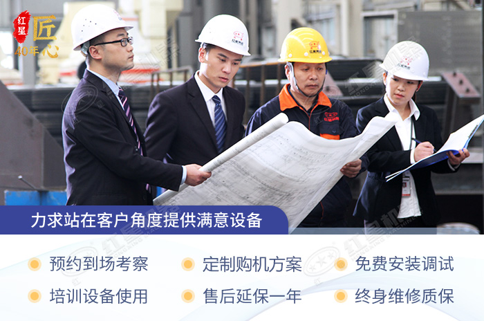 紅星多方位服務(wù)購(gòu)機(jī)更方便