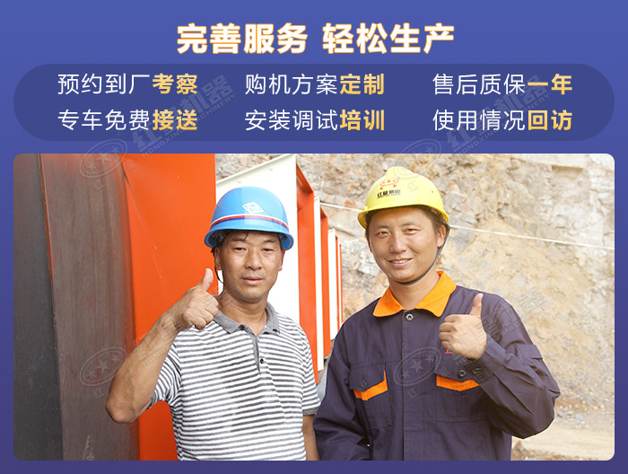 紅星機器多方位服務輕松購