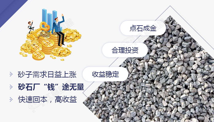 砂石行業高前景光明