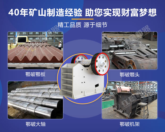 鄂式破碎機細節展示