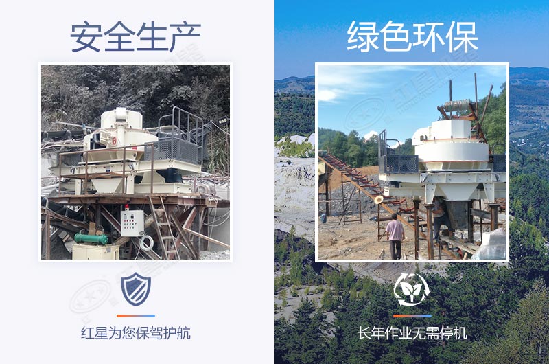 紅星固定砂石生產線安全環保