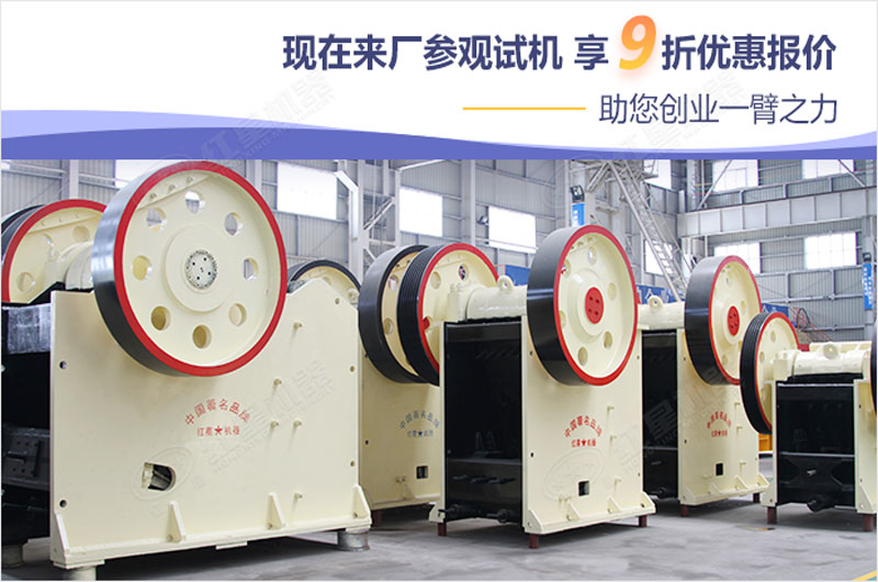 紅星設備廠家直發價格實惠