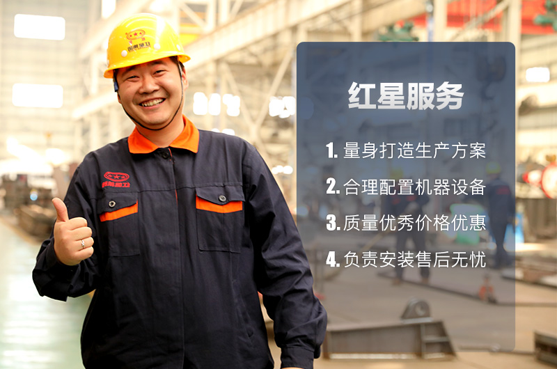 紅星可為用戶量身打造制砂生產方案