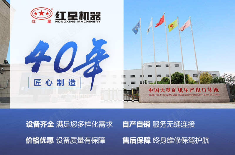 紅星祝您投資生產事半功倍