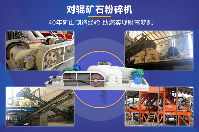 對輥式生產現場