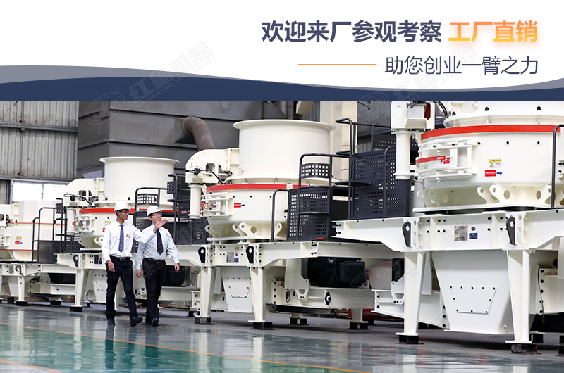 紅星石頭制砂機設(shè)備豐富，性能佳