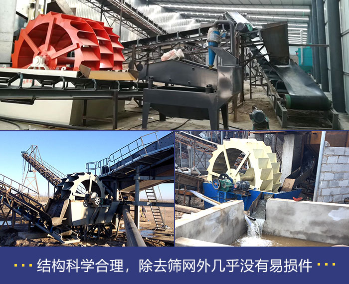 紅星用戶制砂洗沙現(xiàn)場