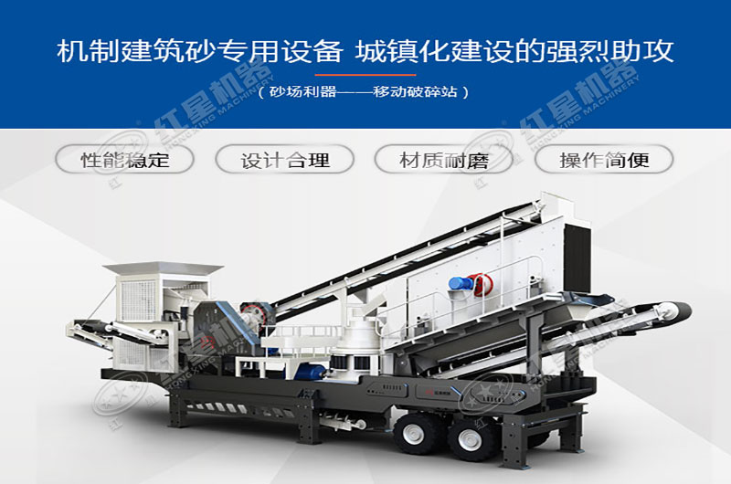 移動碎石機性能穩定