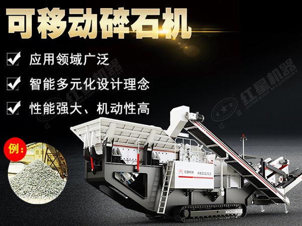 圓錐移動破碎機生產優勢