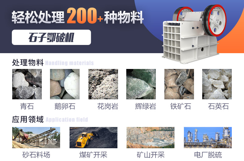 石子鄂破機，應用范圍廣