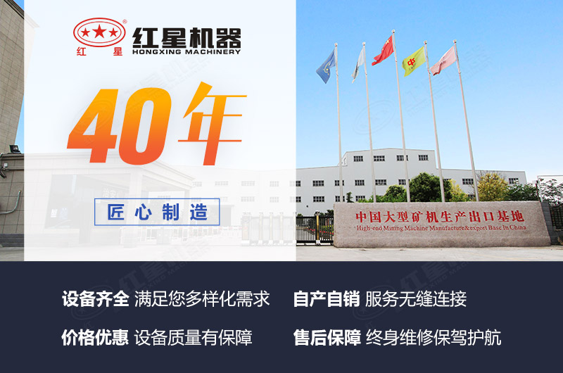 紅星廠家不辜負您的信賴