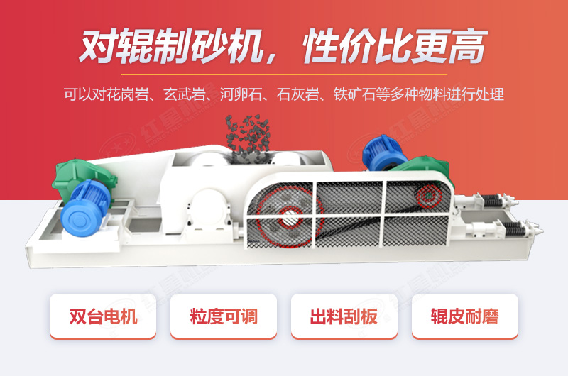 對輥破破碎粘土優勢多