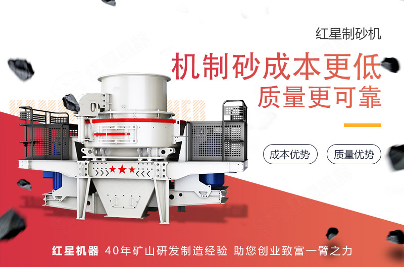 機制砂成本更低，質量更可靠