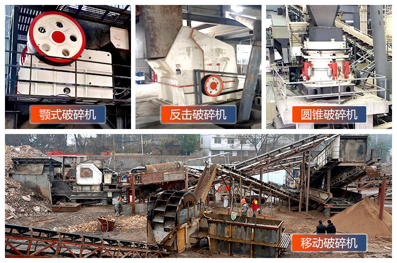 固定式破碎設備和移動式建筑垃圾破碎機