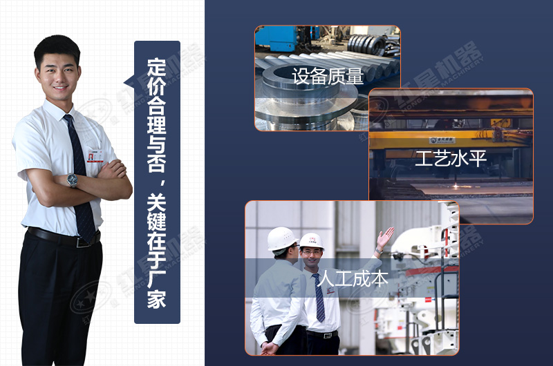河卵石制砂機的定價合理與否，關鍵在于廠家
