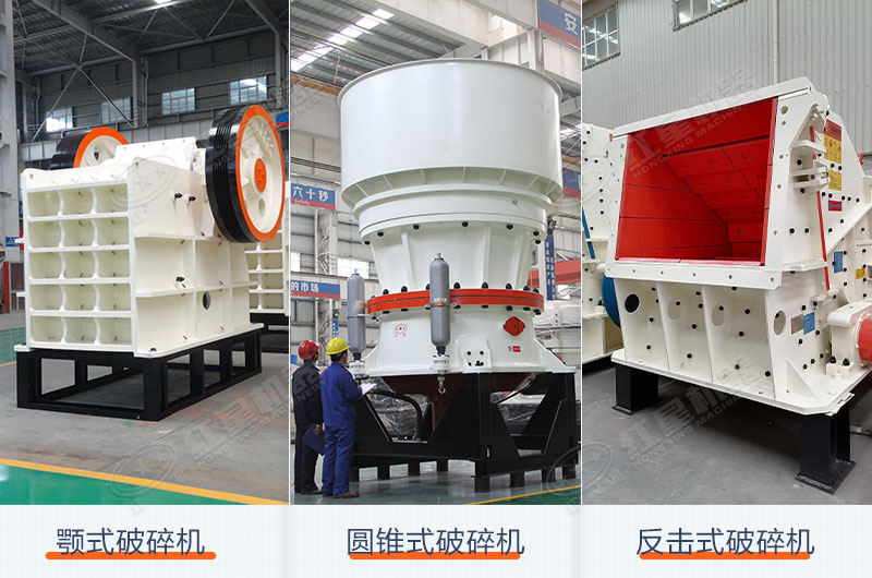 一級、二級破碎設備