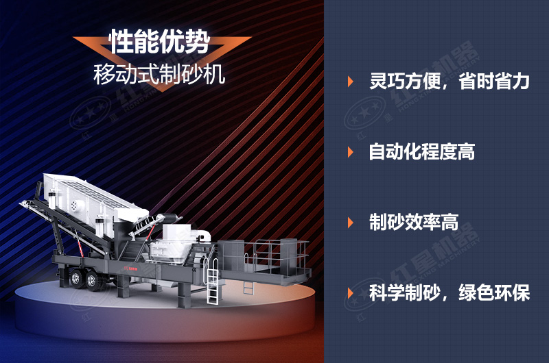輪胎式移動制砂機生產優勢明顯