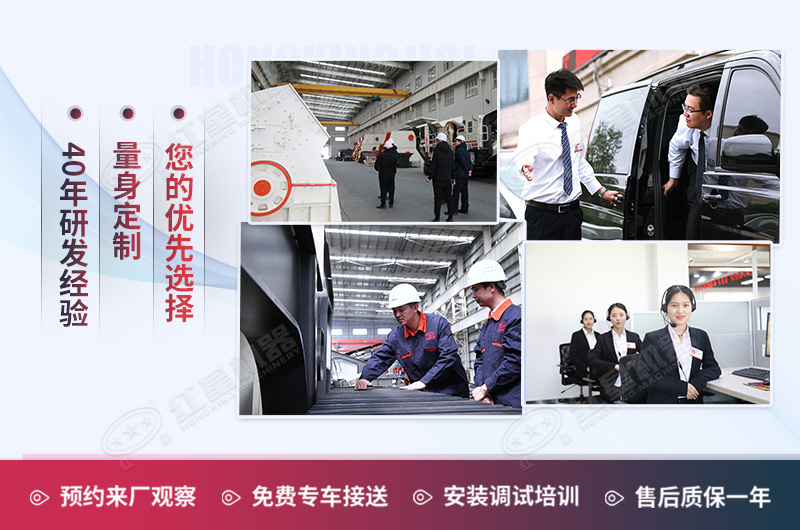 紅星破碎設(shè)備的質(zhì)量好，服務(wù)好