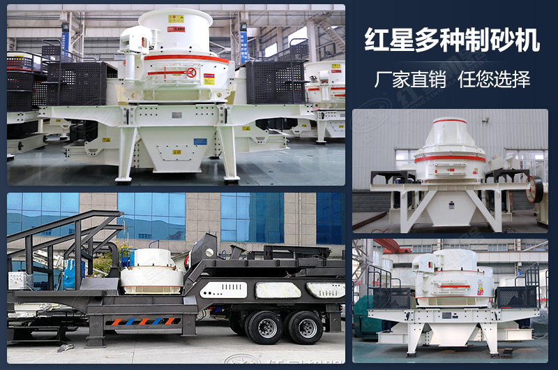 多種石粉制砂設備合集