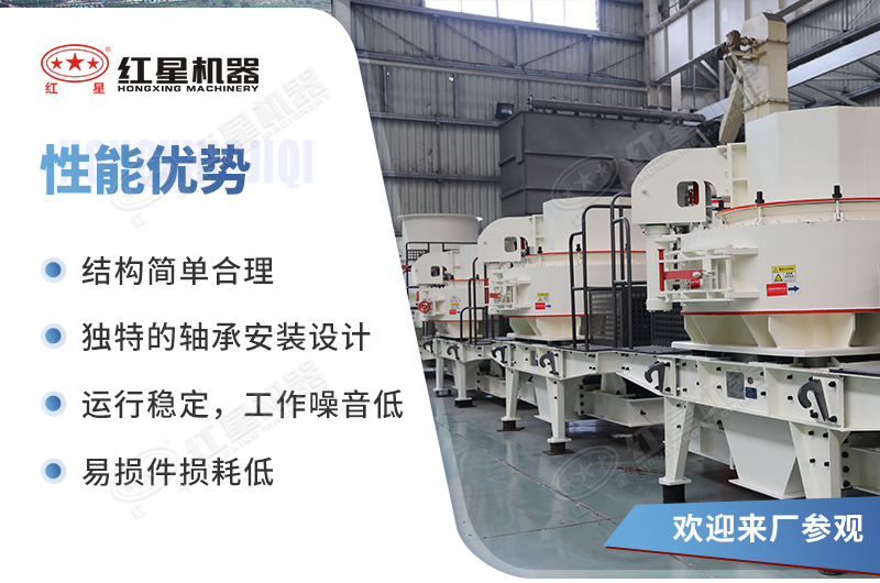 VSI立軸制砂機設備性能優勢