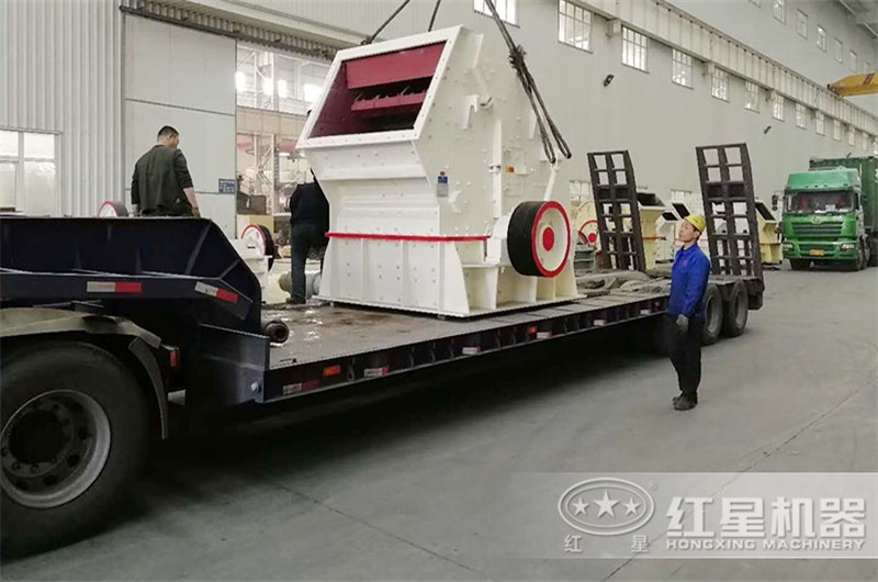 錘式碎煤機廠家發貨現場