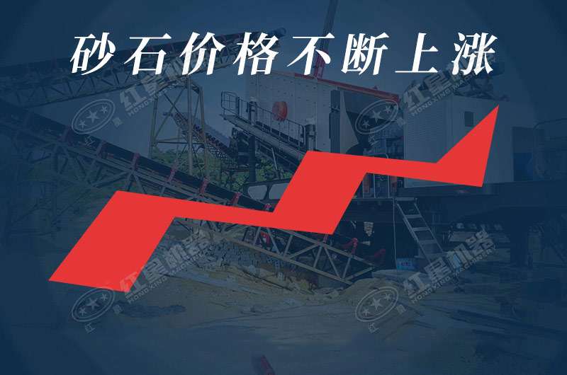 我國各地區砂石價格不斷上漲，發展前景廣闊