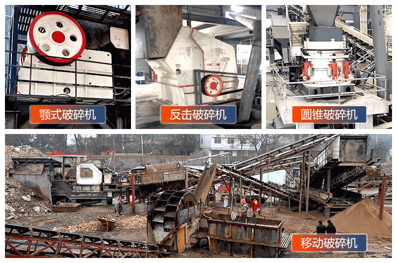 大型非封閉式石子生產線的設備類型