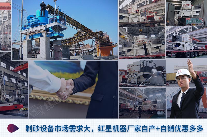 紅星是專業的制砂洗沙設備廠