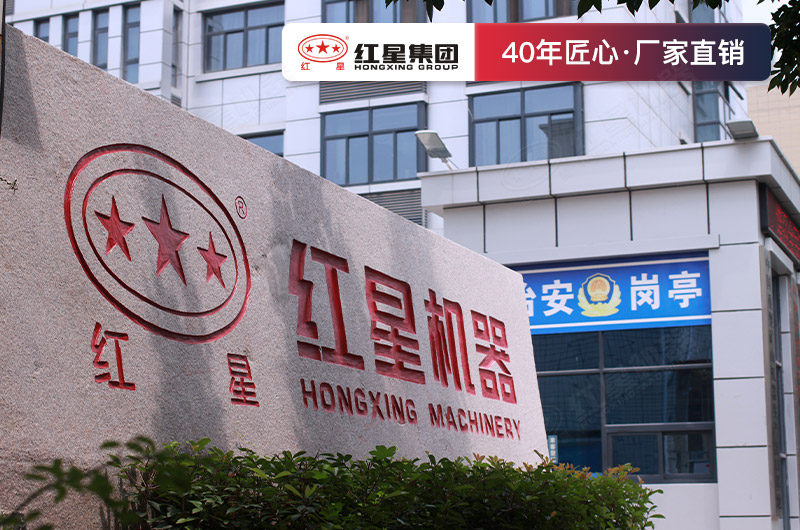 紅星廠家生產有各類制砂破碎設備，歡迎來選