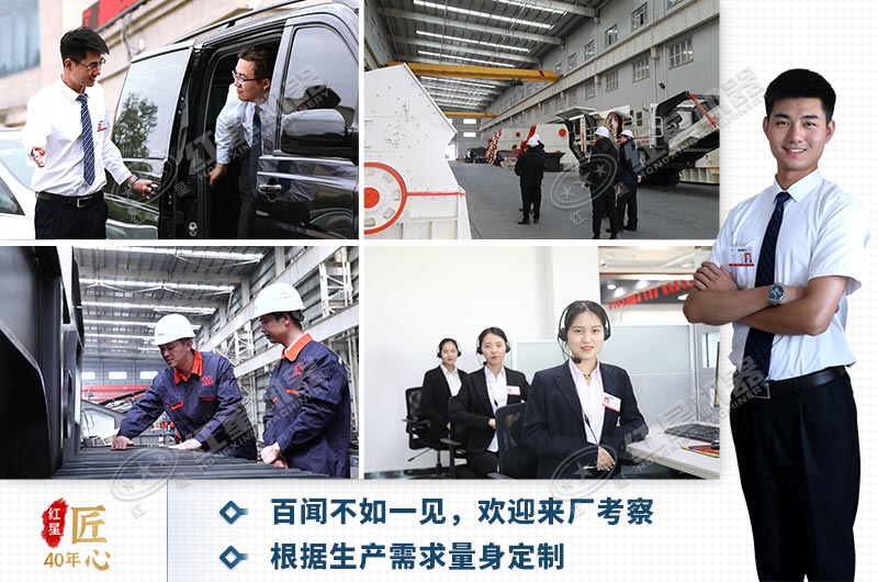 紅星的大型破碎機設備質量有保障