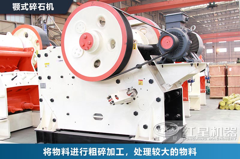 顎式碎石機設備優勢多，應用廣泛
